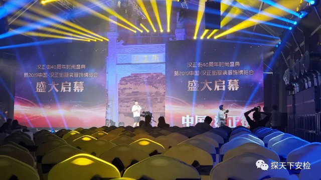 安裝金屬安檢探測門保障平安,助力漢正街服裝服飾博覽會圓滿舉辦