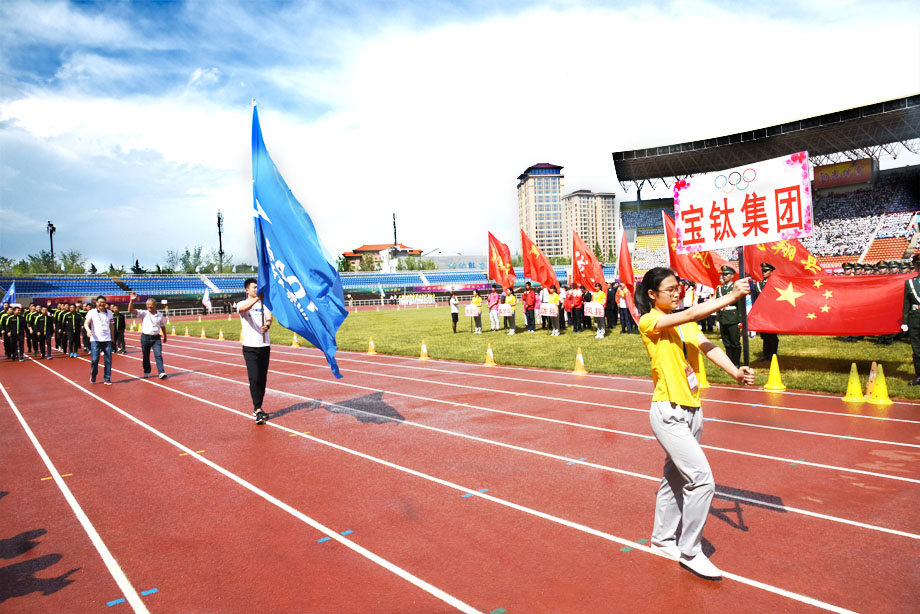 市運(yùn)會(huì)上寶鈦健兒展雄姿